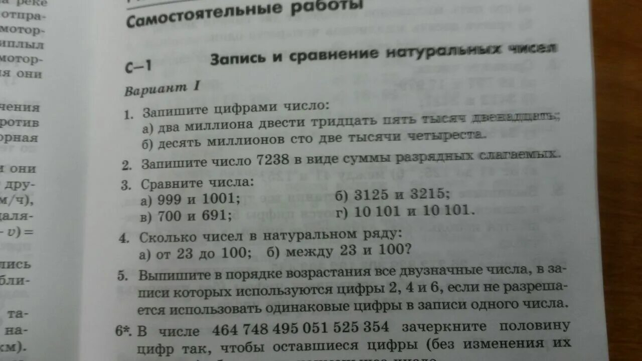 Зачеркните половину цифр. Сравните числа 999 и 1001. Вычеркните в числе 84164718 три цифры так