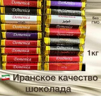 Иранский шоколад отзывы