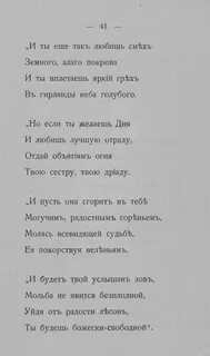 Шаман гумилев