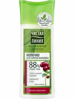 Лосьоны чистая линия отзывы