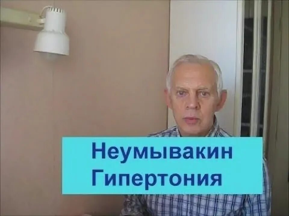 Неумывакин департамент образования. Неумывакин департамент образования. Профессор неумывакин лечение содой и перекисью водорода. Неумывакин департамент. Неумывакин департамент.