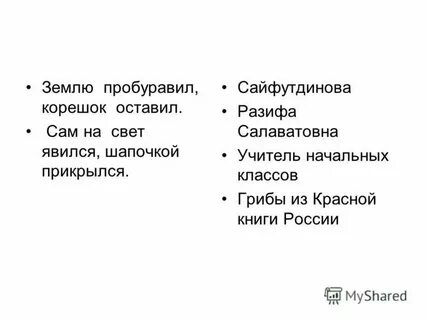 Явился на свет не