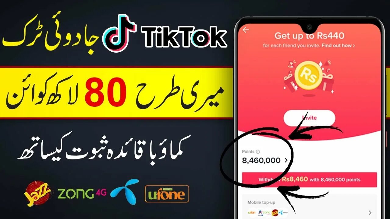 Монеты в тик токе в рублях. Tik Tok Coin. TIKTOK монети. Tik Tok Coins Hack. Your TIKTOK Coins.