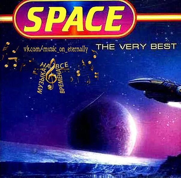 Песня space 3. Группа Спейс альбомы. Спейс обложки альбомов. Космические обложки альбомов. Space группа обложка.