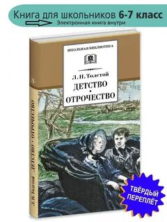 Отрочество книга отзывы