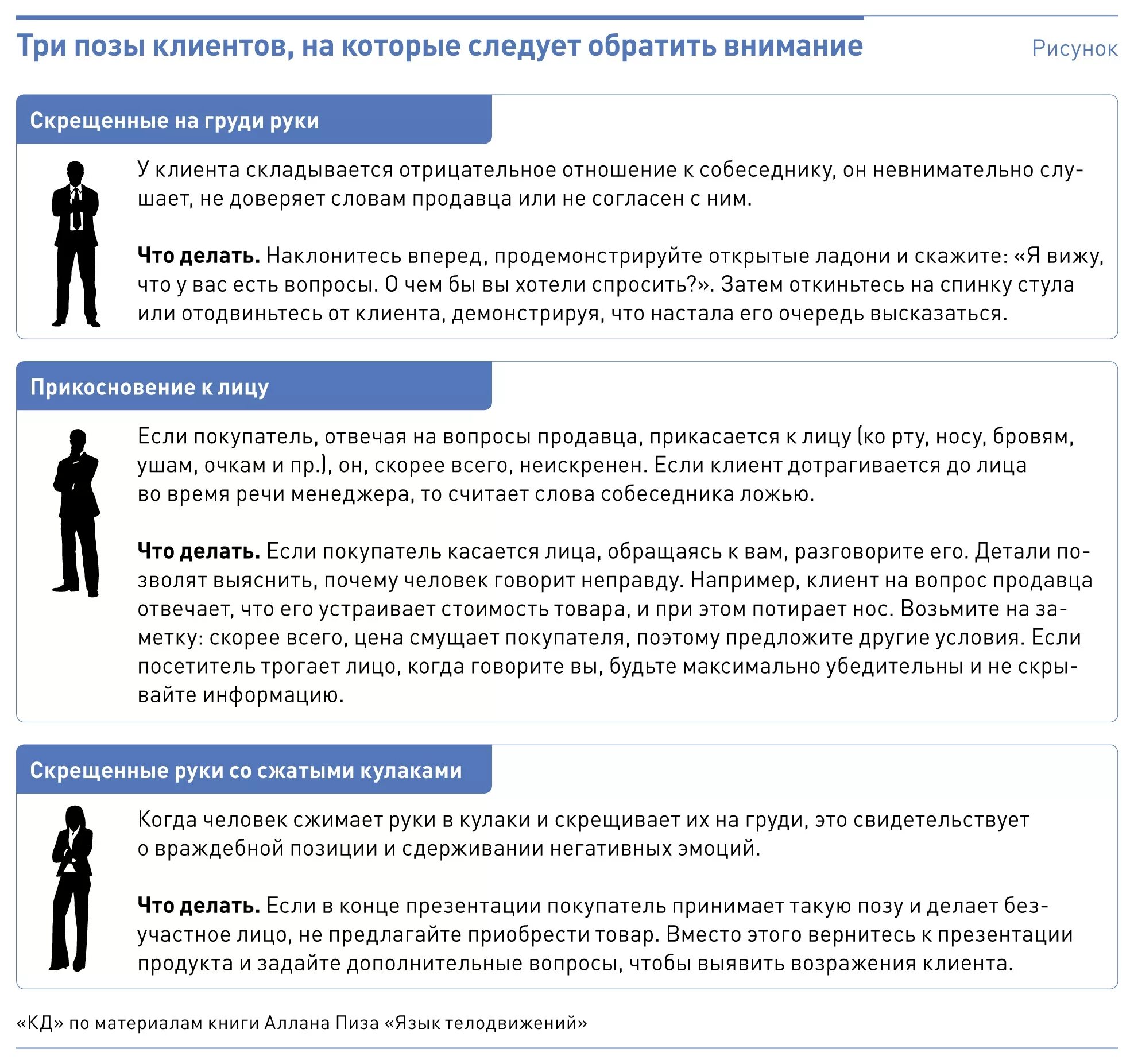 Которые следует обращать внимание