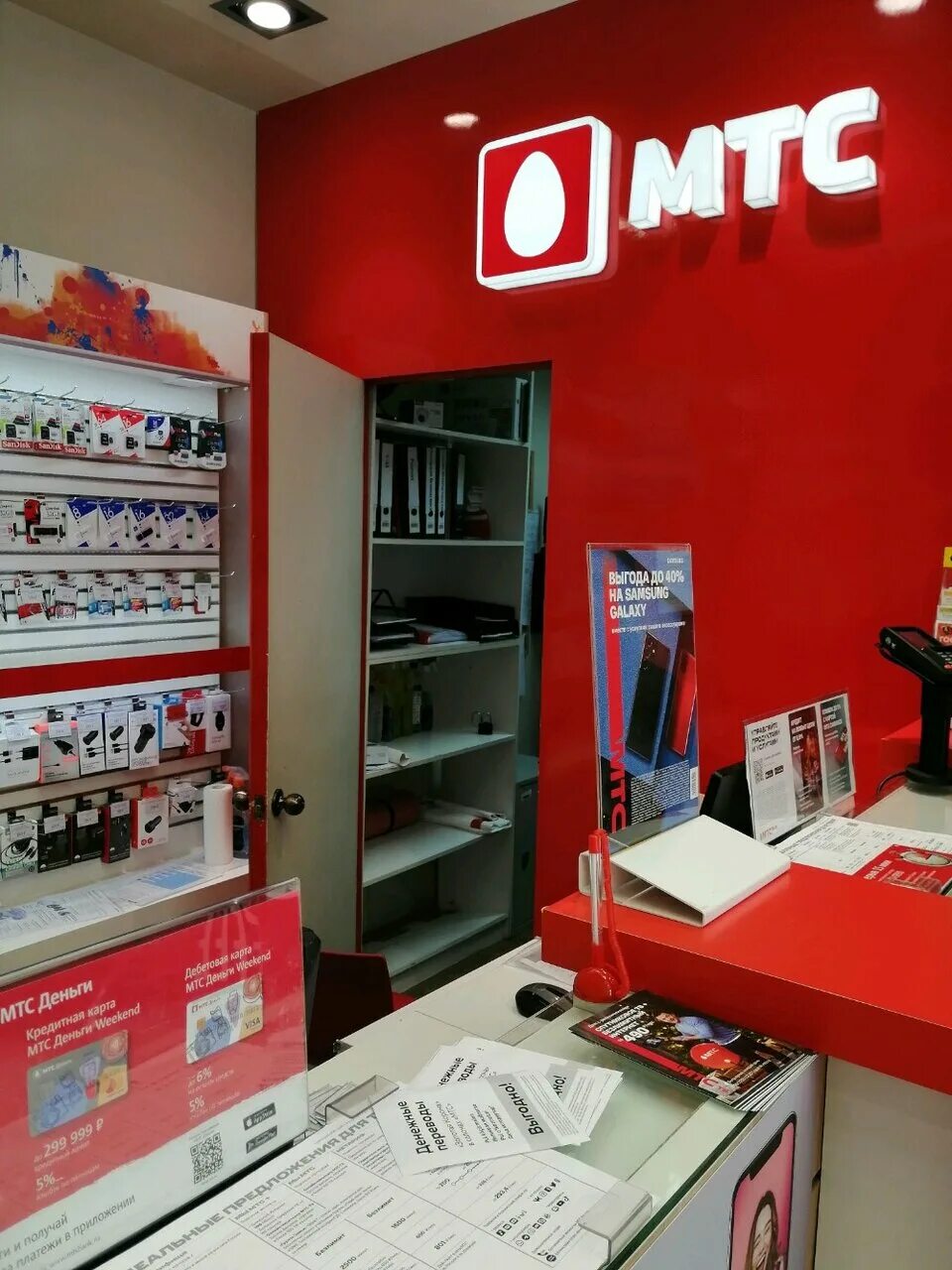 мтс краснодар рядом со мной