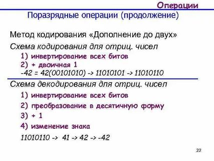6 операции с данными