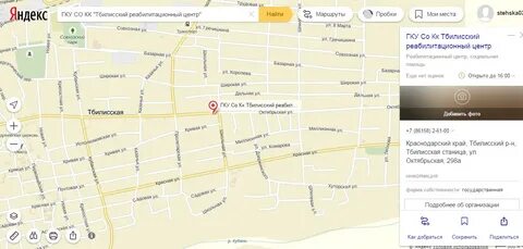 Реабилитационные центры для детей краснодарский край