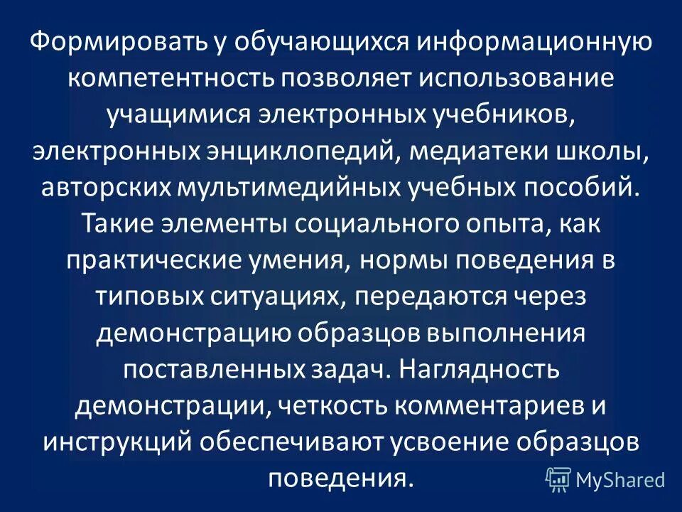 Применения к обучающемуся. Применения к обучающемуся
