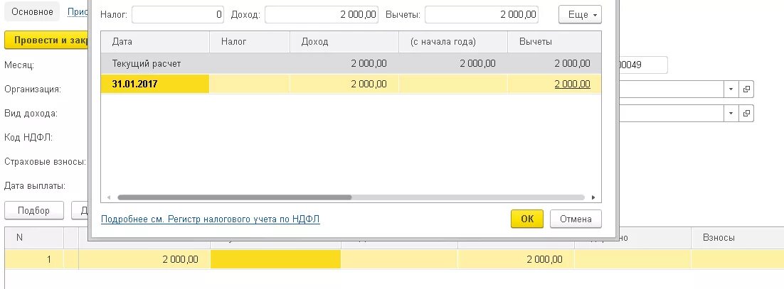 Код дохода 4800. Код дохода 620. Налоговый вычет код 620 что это. Код дохода с кодом вычета 620.