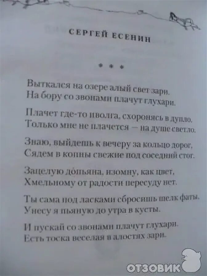 Матерные стихи есенина. Есенин стихи с матом. Матерные стихи. Стихотворения маяковского с матом. Запрещенные стихи поэтов.