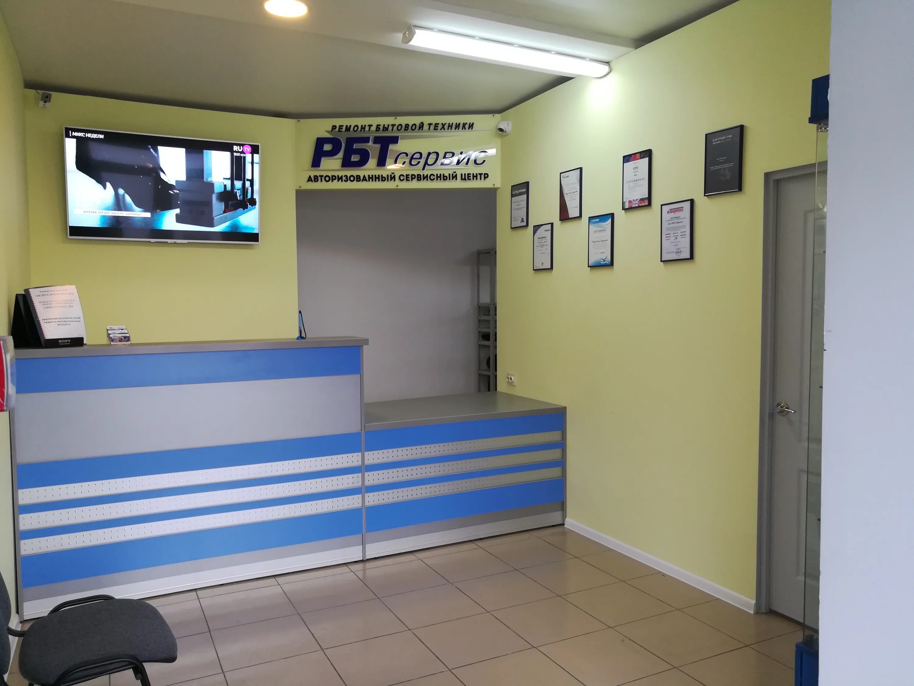 Сервисный центр РБТ В Челябинске. РБТ сервис находка. RBT находка. Мастер сервис находка.