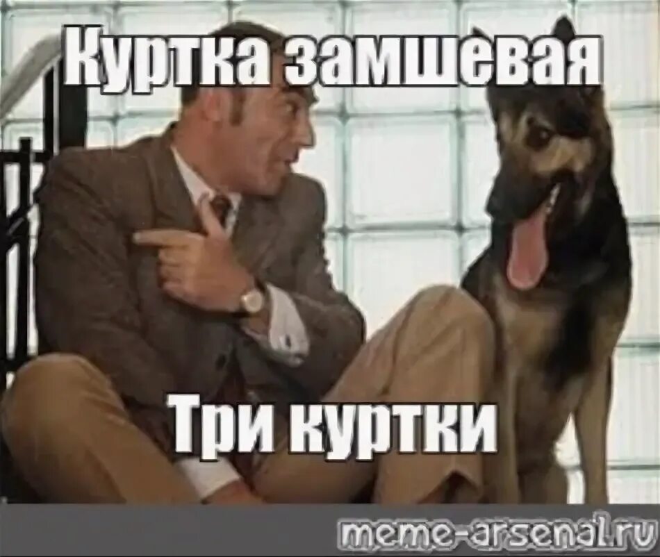 Две куртки замшевые. Три портсигара три магнитофона куртка замшевая три. Три портсигара отечественных куртка замшевая три. Три портсигара три магнитофона куртка замшевая. 2 магнитофона 2 портсигара отечественных.