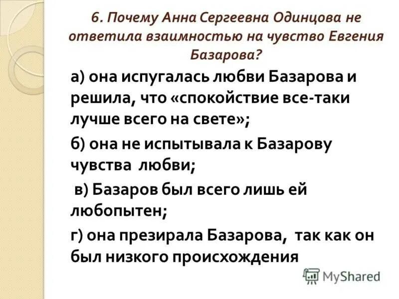 Если он не отвечает взаимностью