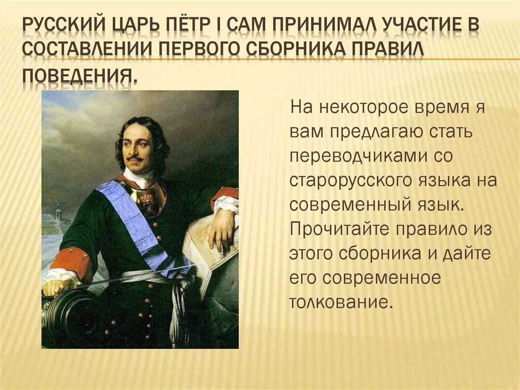 Первым царем в русском государстве был провозглашен