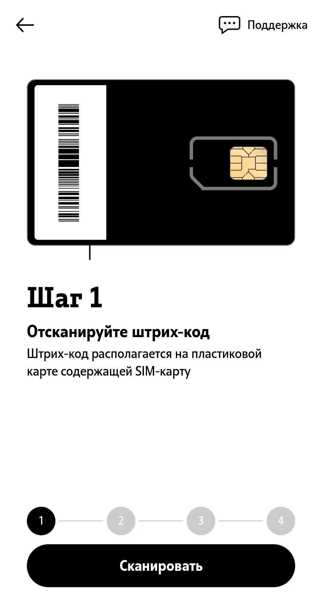 Активация сим карты теле2 команда. Номер активации симки теле2. Код активации сим карты теле2. Номер для активации сим карты теле2.