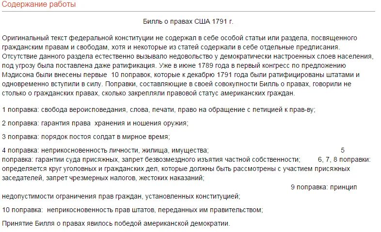 Статья содержит 3 страницы