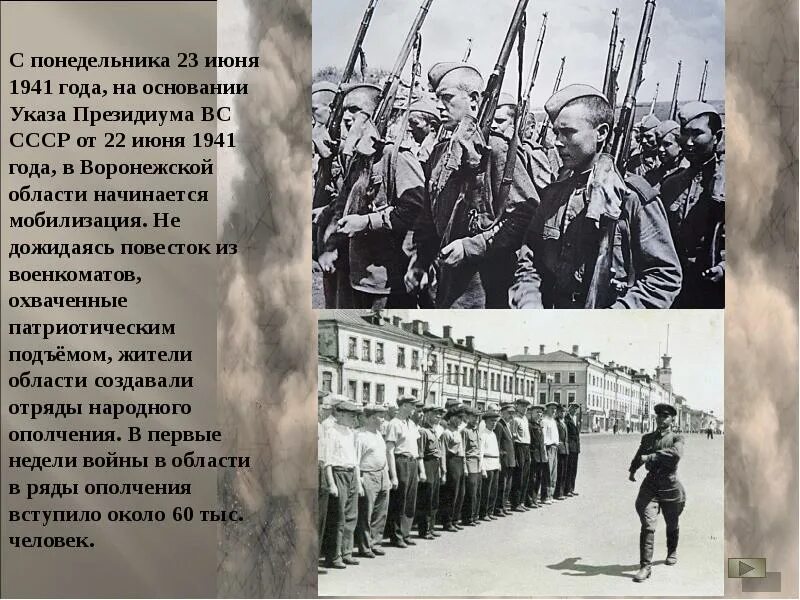 Великая 23 июня. Всеобщая мобилизация 1941 года. Мобилизация в годы войны. Начало войны мобилизация. Начало Великой Отечественной войны 1941.