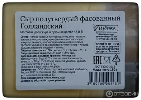 Сроки годности сыра после вскрытия упаковки
