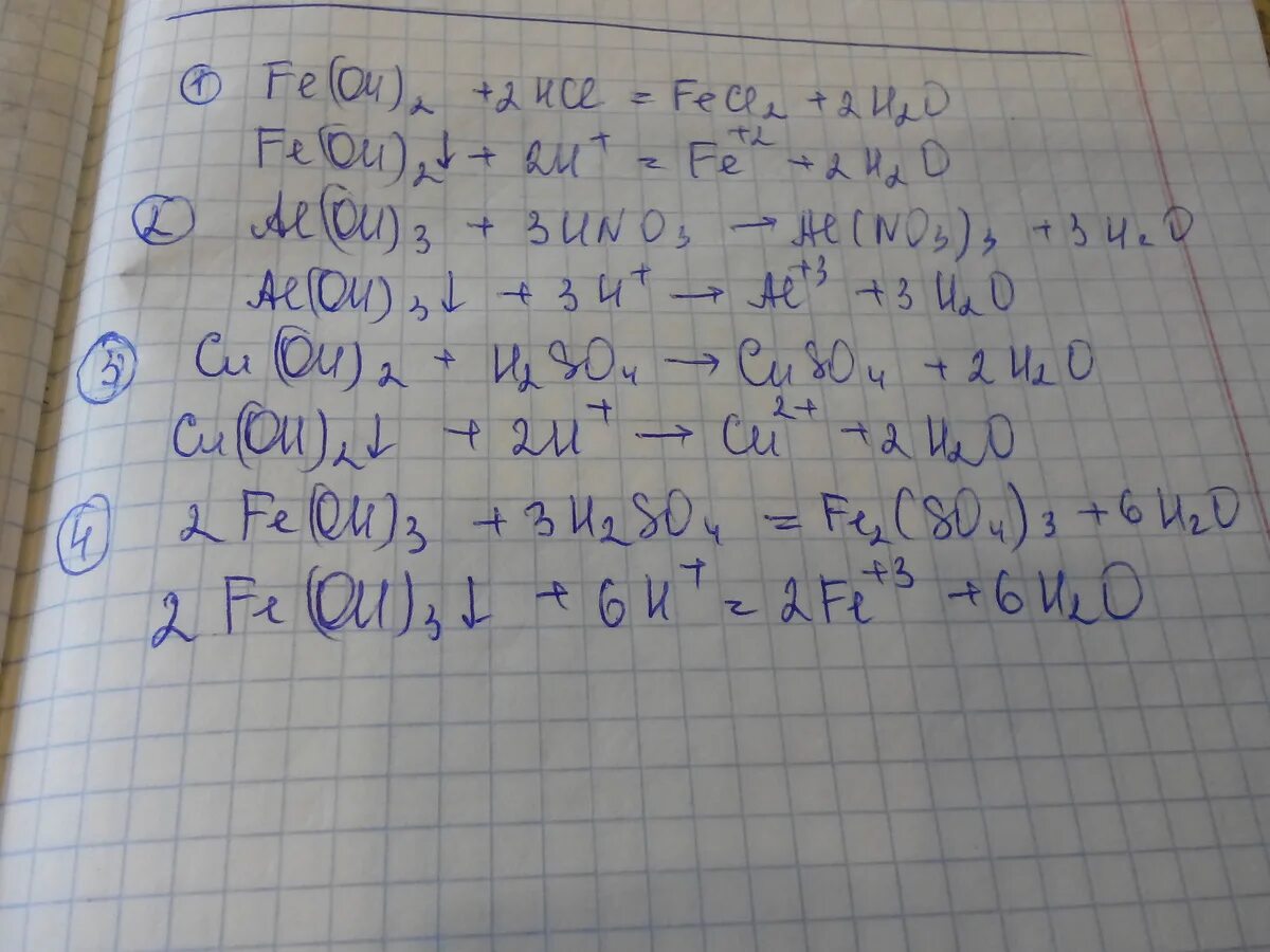 6 fe oh 2 hcl. Fe Oh 2 HCL ионное уравнение. Fe Oh 2 h2o o2 ионное уравнение. Fe Oh 2 2hcl ионное уравнение. Fe h2o ионное уравнение.
