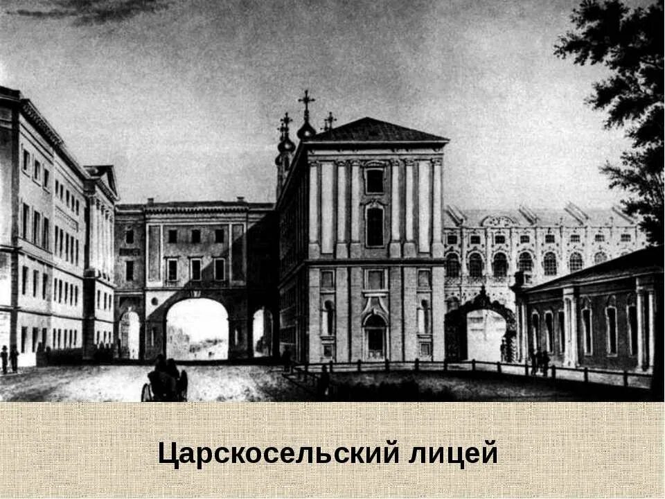 московский дворянский институт салтыков-щедрин.