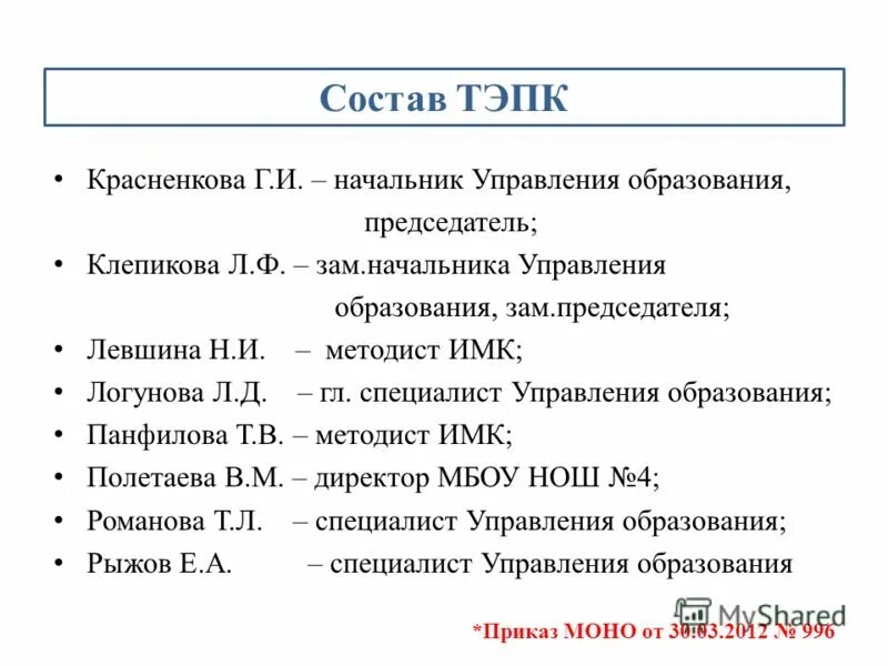 Д о л г. Начальнику управления образования Красненковой г и заявление.