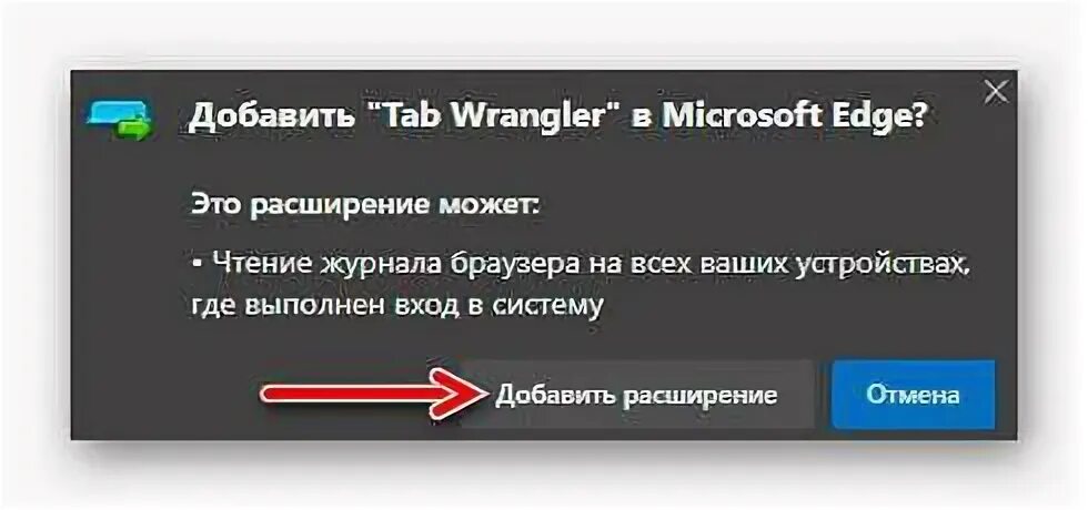Установить таб таб. Установить таб таб