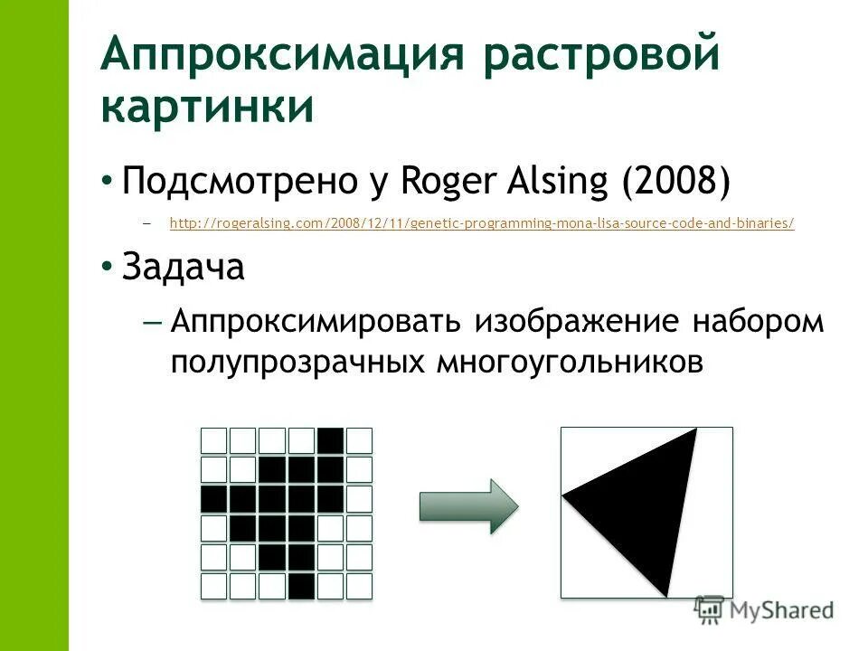 Увеличение размера изображения растровая графика