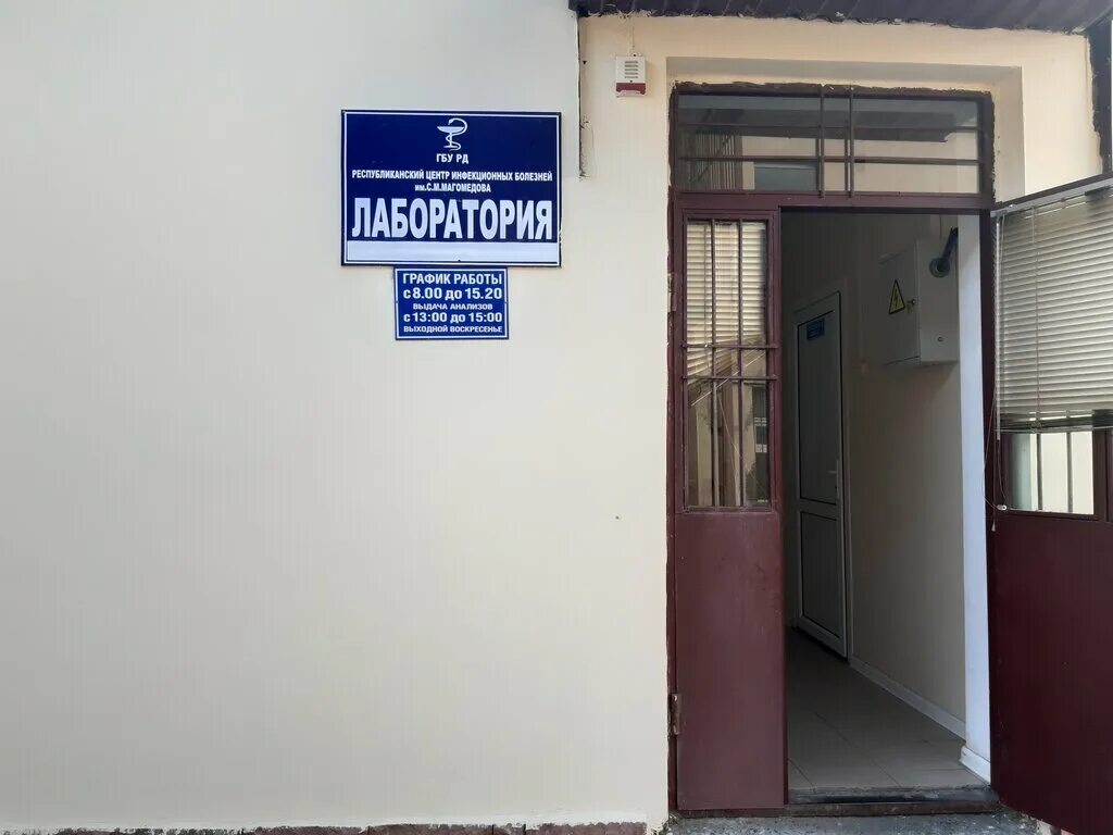 Номера больниц махачкале. Номера больниц махачкале. Фото городская больница в махачкале. Многопрофильная больница в махачкале. Лаптиева 89 больница махачкала.
