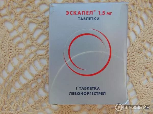Экстренная контрацептивы таблетки названия. Противозачаточные таблетки постинор. 5мг №1. Эскапел таблетки 1. 1,5мг №1 (гедеон рихтер (венгрия)).