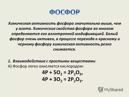 Расположите следующие кислоты в порядке увеличения силы