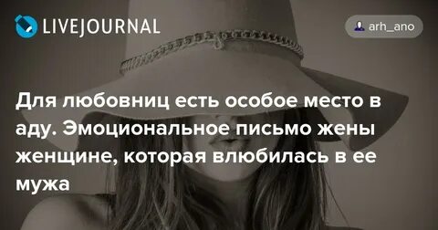 Любовница ответила