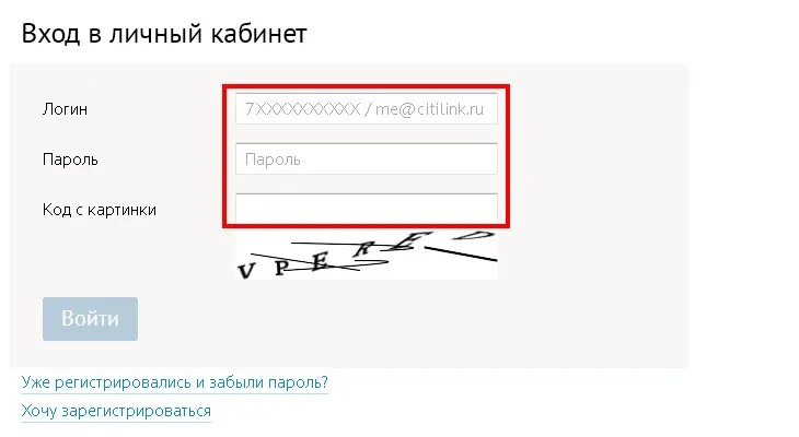 Турбо личный кабинет войти. Ситилинк личный кабине. Ситилинк личный кабинет. Ситилинк Клубная карта личный кабинет. Личный кабинет картинка.