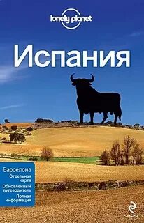 Культура испании книга
