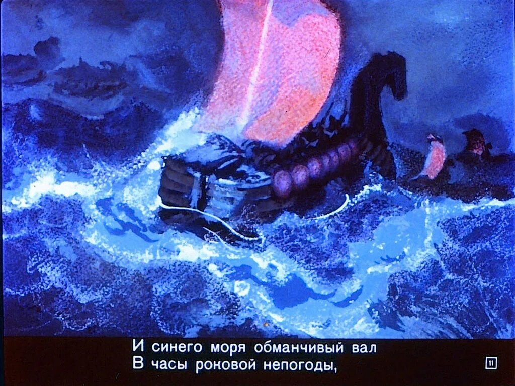 Завидует столь дивной судьбе