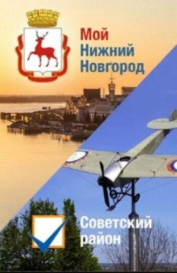 Сообщества в нижнем новгороде. Сообщества в нижнем новгороде