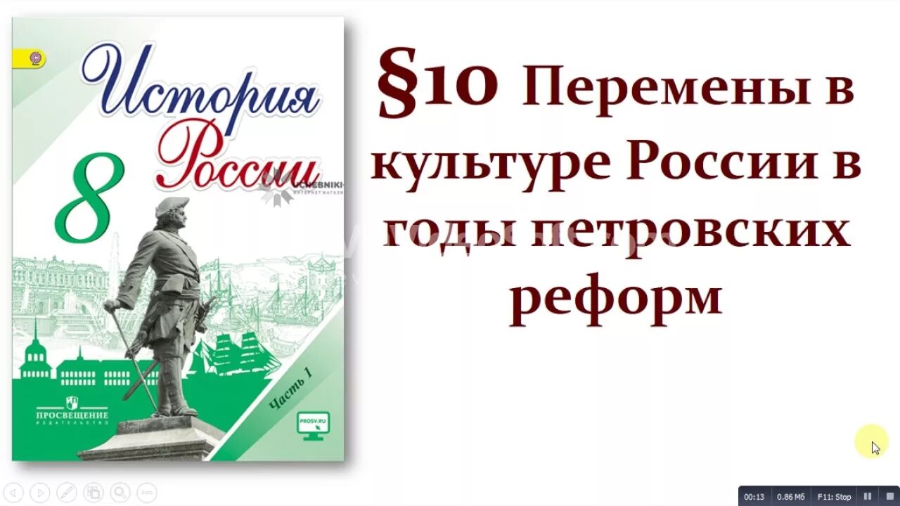 Видеоуроки по истории 7 класс история россии. Перемены в культуре России в годы петровских реформ 8. Перемены в культуре России в годы Петровской реформы. Перемены в культуре в годы петровских реформ таблица. История 8 класс перемены в культуре России в годы петровских реформ.