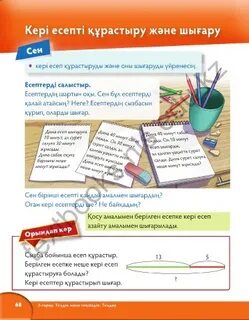 Se nis edu kz оценивание