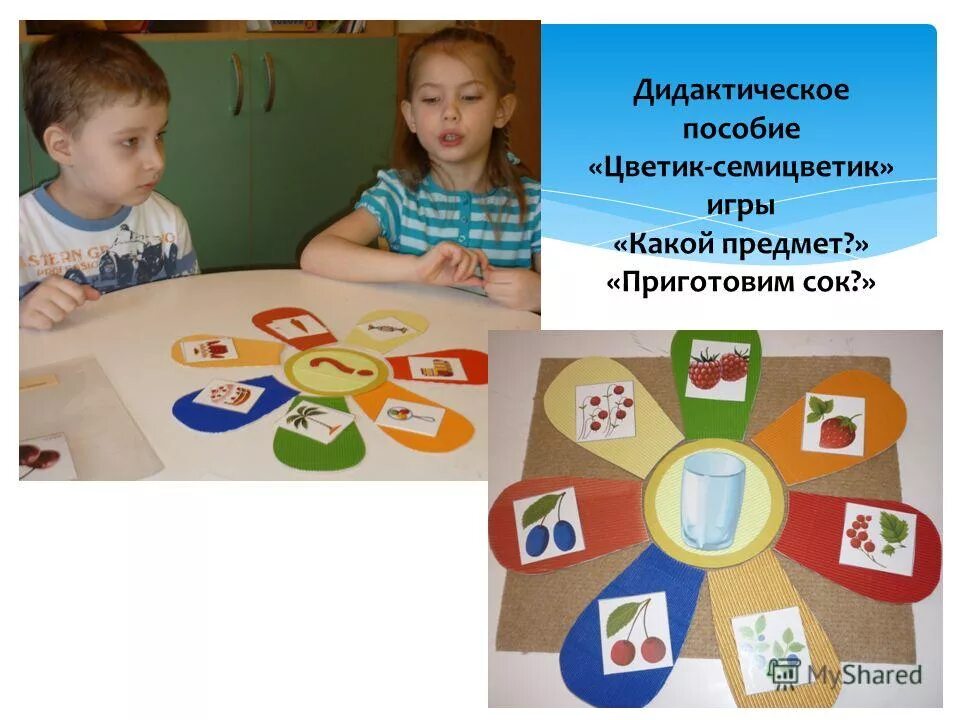 Игровые пособия в детском саду. Развивающие игры для детей. Книги для детей старшего дошкольного возраста. Пособия детям дошкольного возраста. Дидактическое пособие для логопеда.
