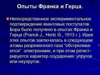 Подтверждение опыта