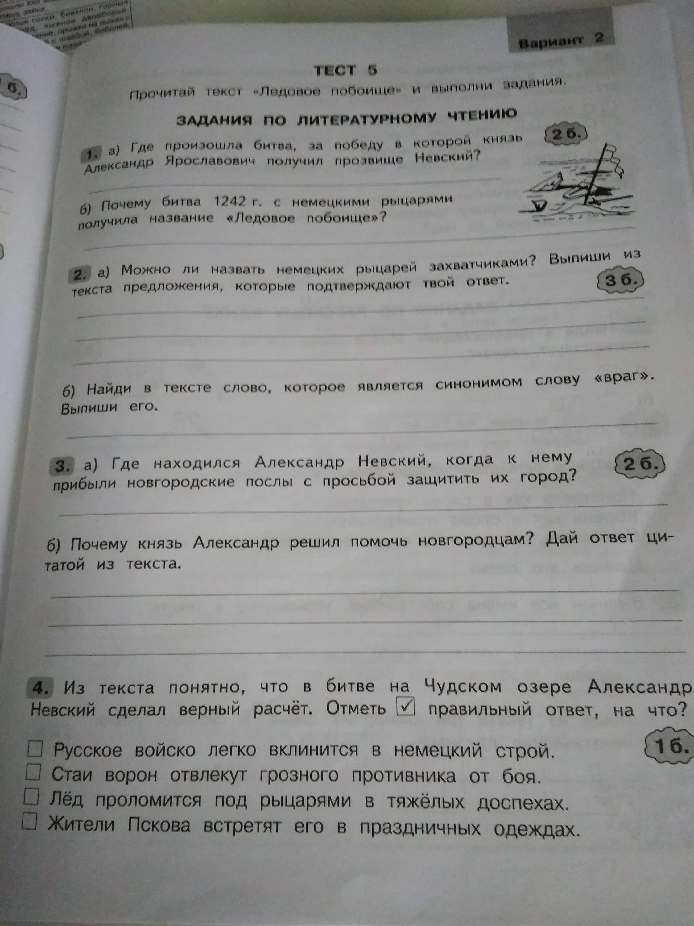 Комплексное задание ответы 4 класса. Комплексные задания 4 класс. Комплексная работа 4 класс. Комплексные работы 2 2 класс. Ответы на итоговые комплексные работы.