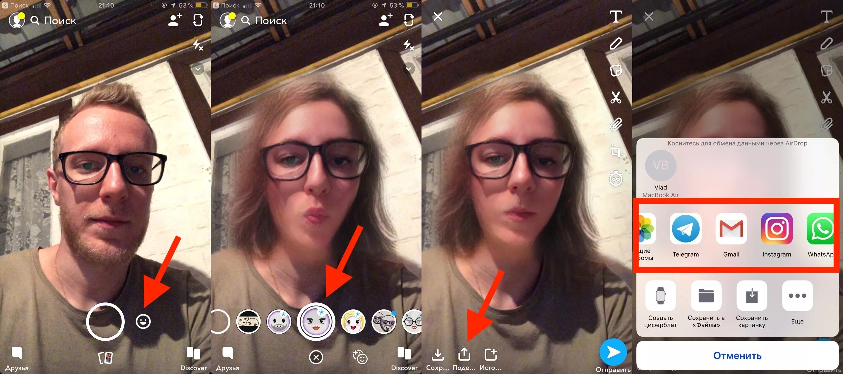 Как называется снэпчат. Приложение для редакции фото. Женский фильтр в snapchat. Приложение для изменения пола на фото. Фильтры для фото приложение.