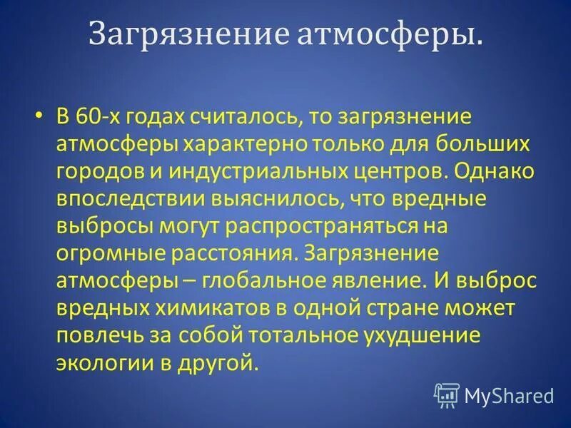 Воздух специфический. Воздух специфический. Относительная влажность характеризуется:. Физические свойства атмосферного давления. Типы воздушного режима почв.