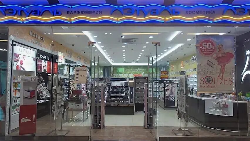 Магазины косметики ижевск адреса