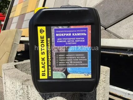 Пропитка для брусчатки