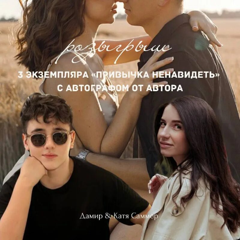 книга привычка ненавидеть катя саммер. горячие сцены в книгах. анна тодд книги. вместо тебя книга. цикл дерзкие парни читать.