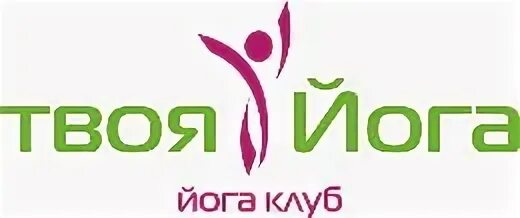Твоя йога