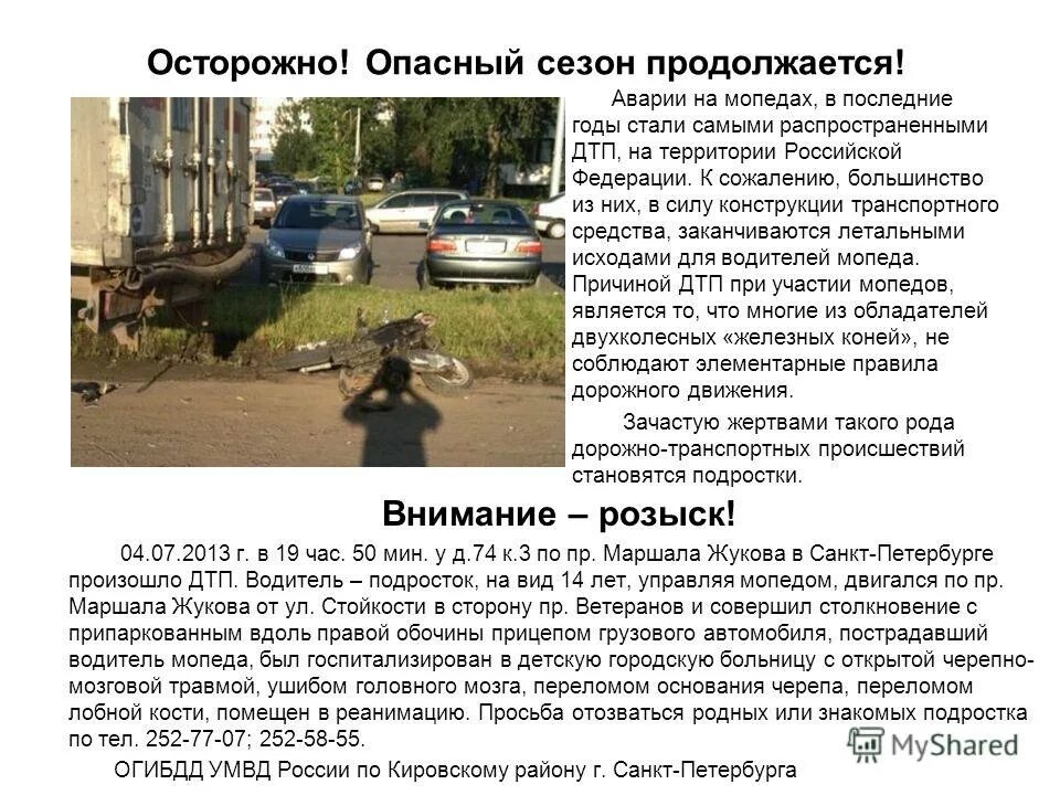 К сожалению в последние годы