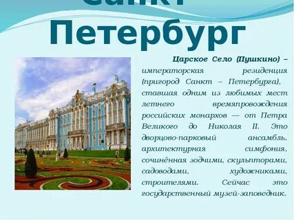 Список классов санкт петербург